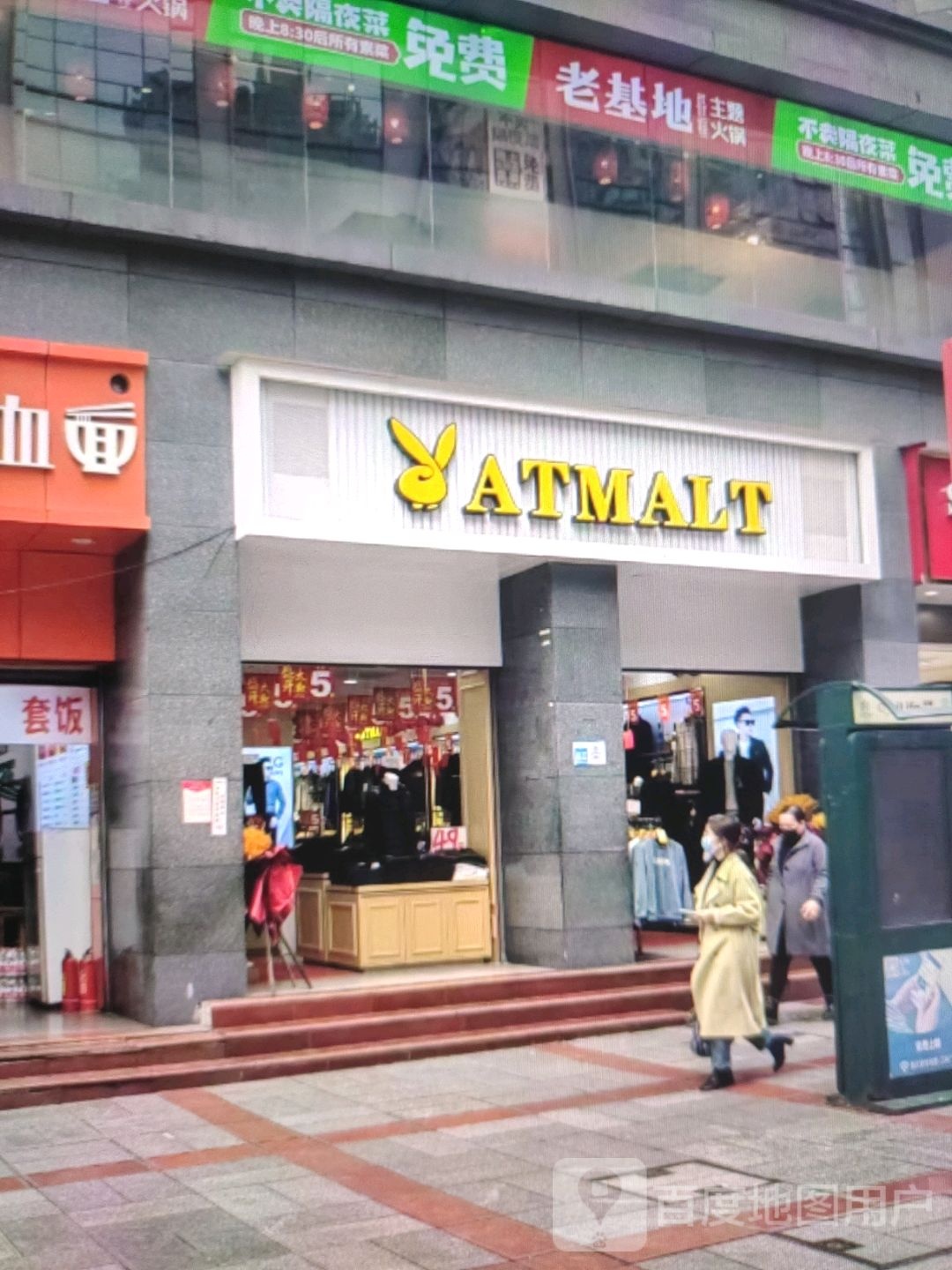基老鼋地痣主题火锅(诚上广场店)