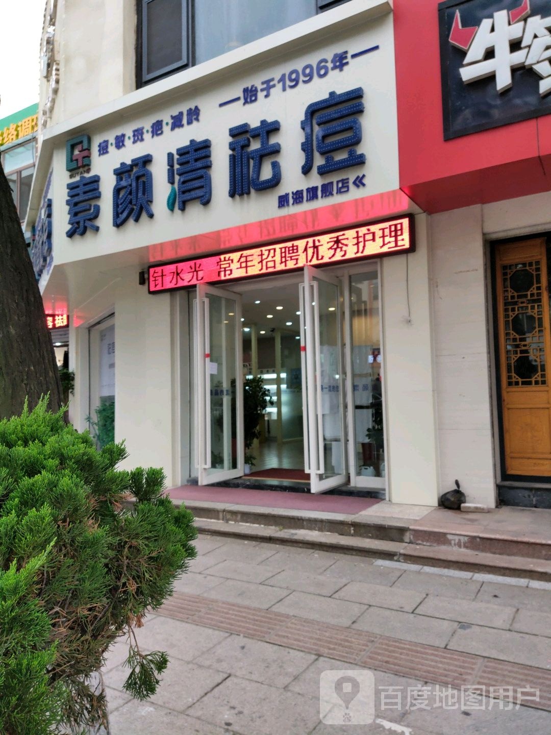 素颜清区斗(威海旗舰店)