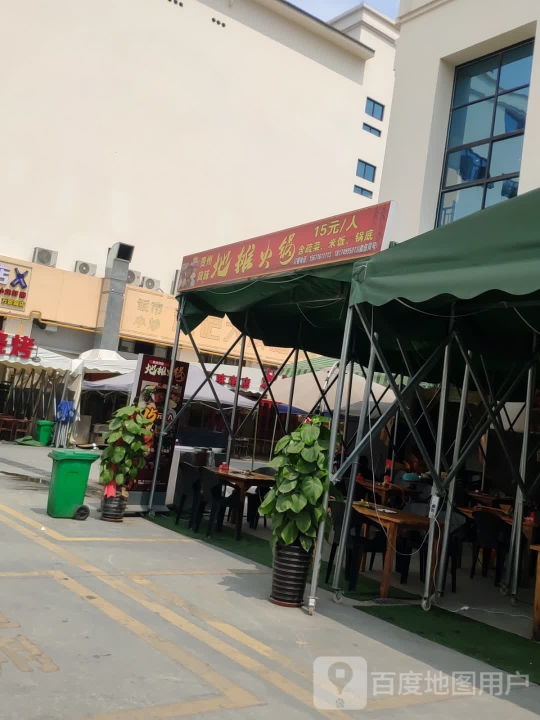摊老火锅