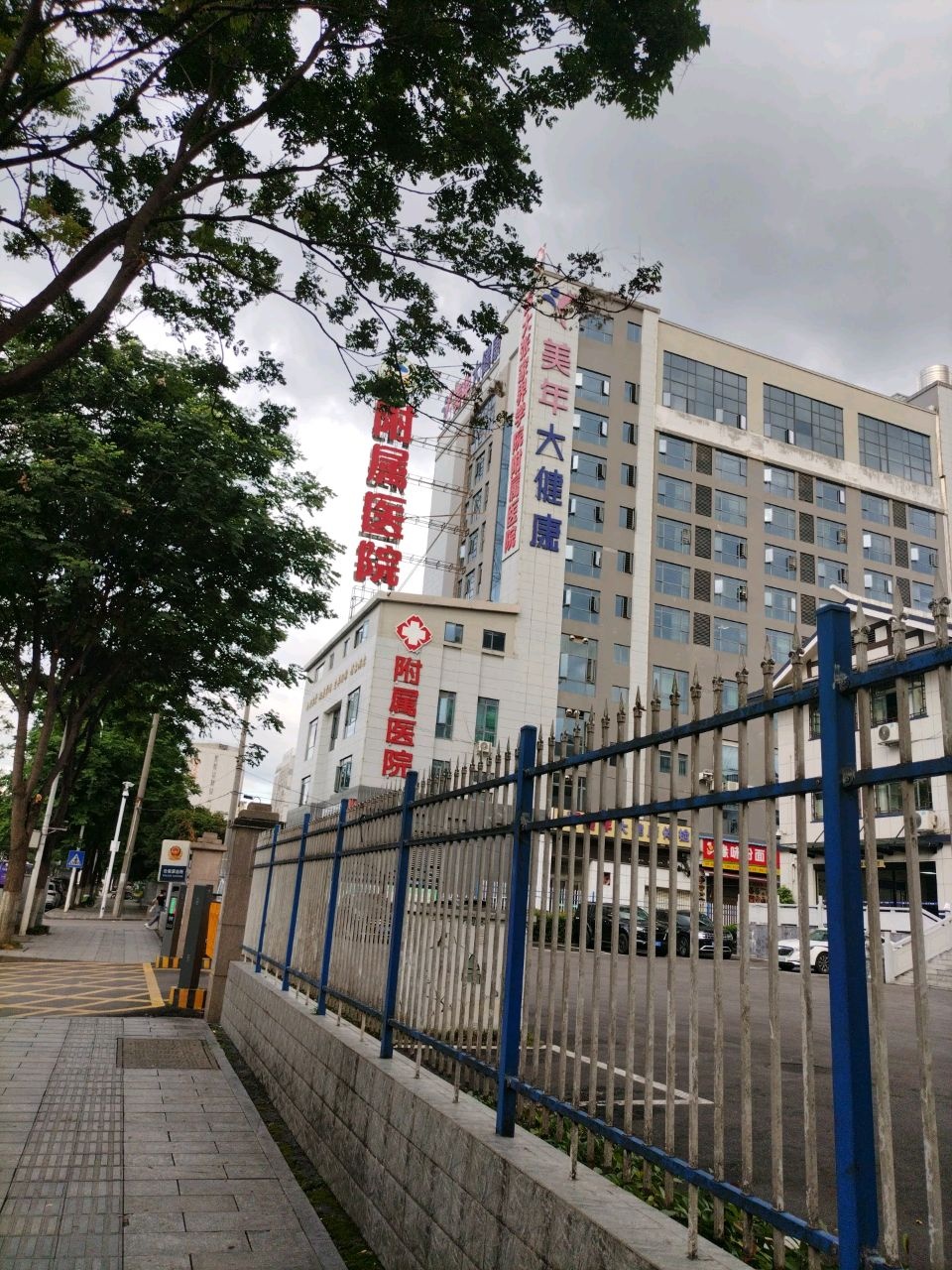 张家界美年大健康管理有限公司