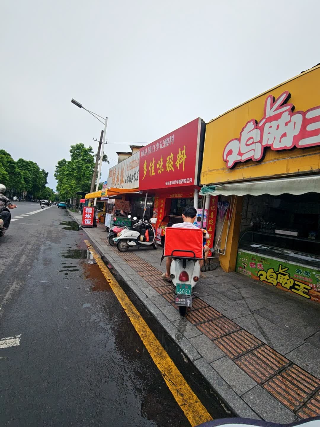 多佳味酸料(师院西区店)