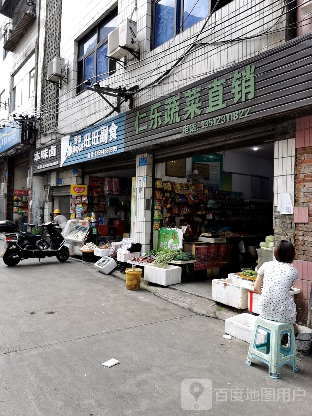 旺旺副食(龙岩路)