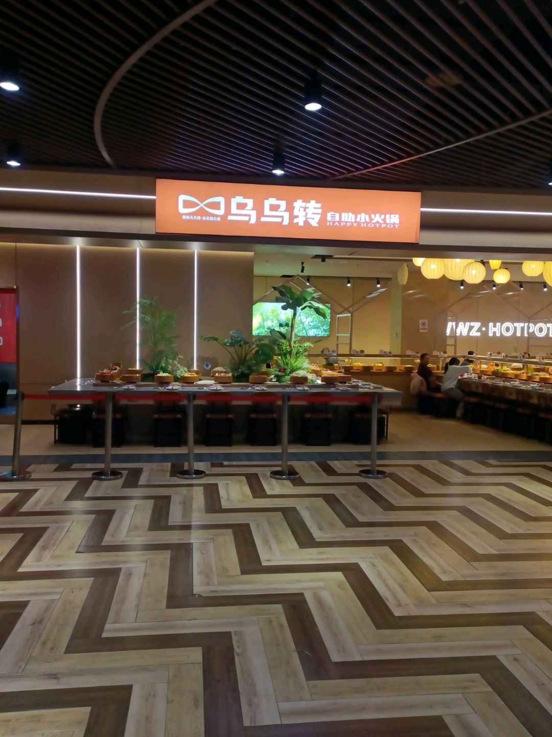 乌乌转自助小火锅(万瑞城店)