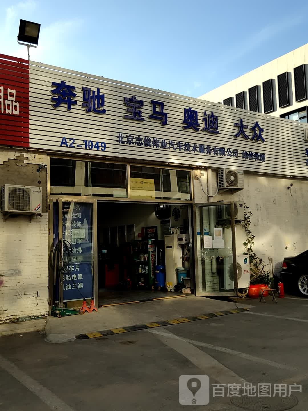 规矩汽车宝马维修BMW Only