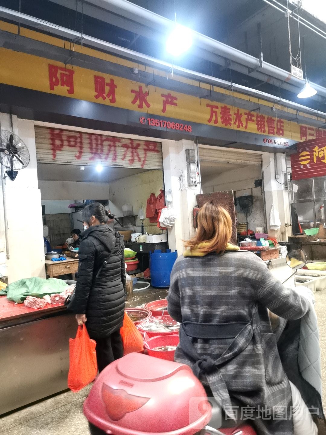 海苟水产