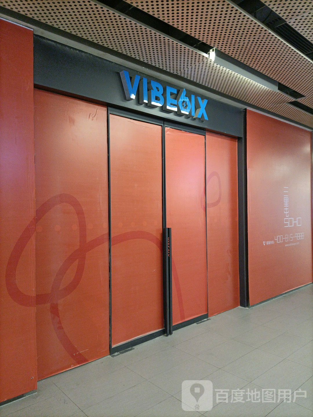 VIBE6IX(三里屯SOHO店)