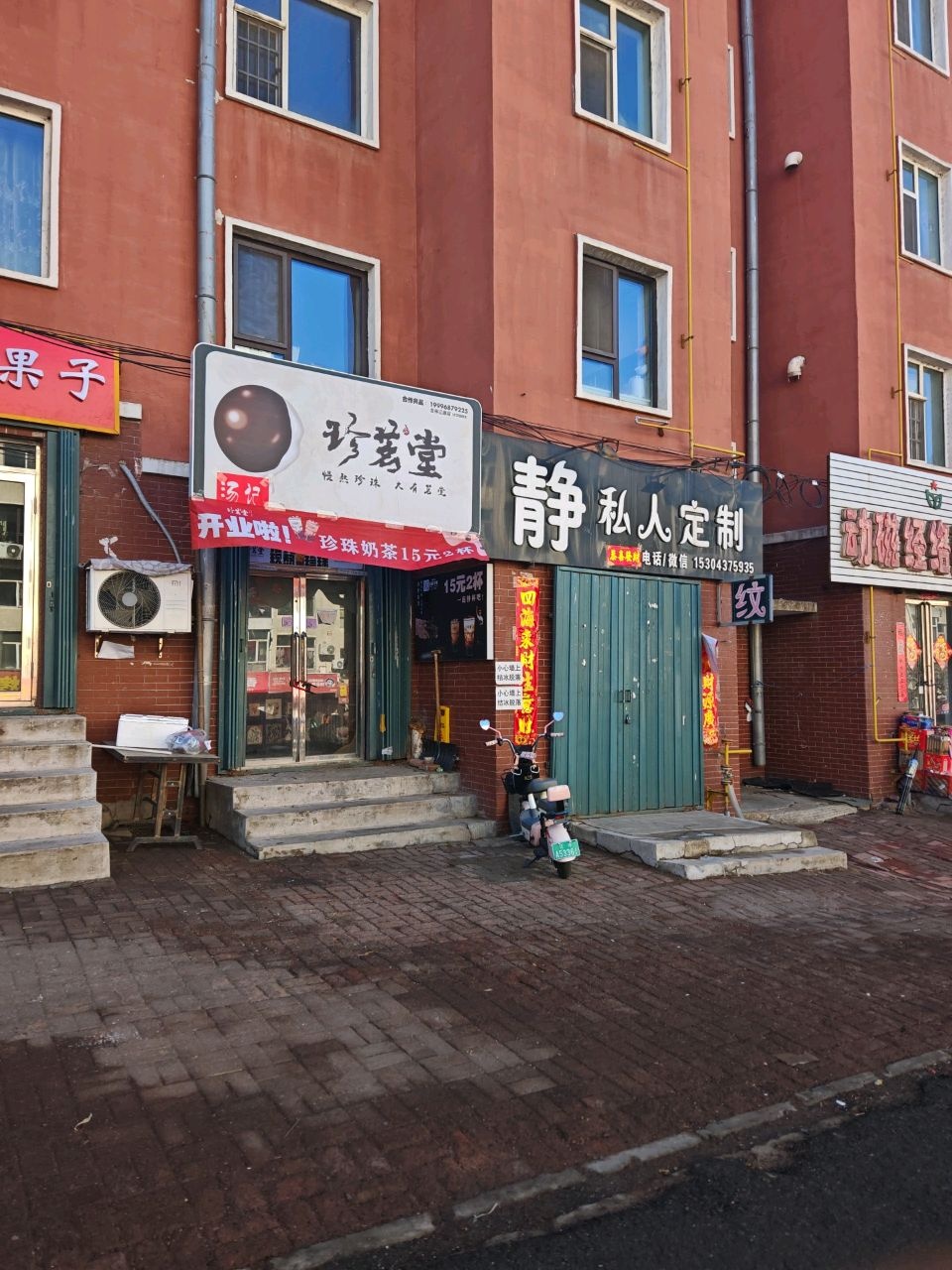 静私人定制(银河花园A区店)