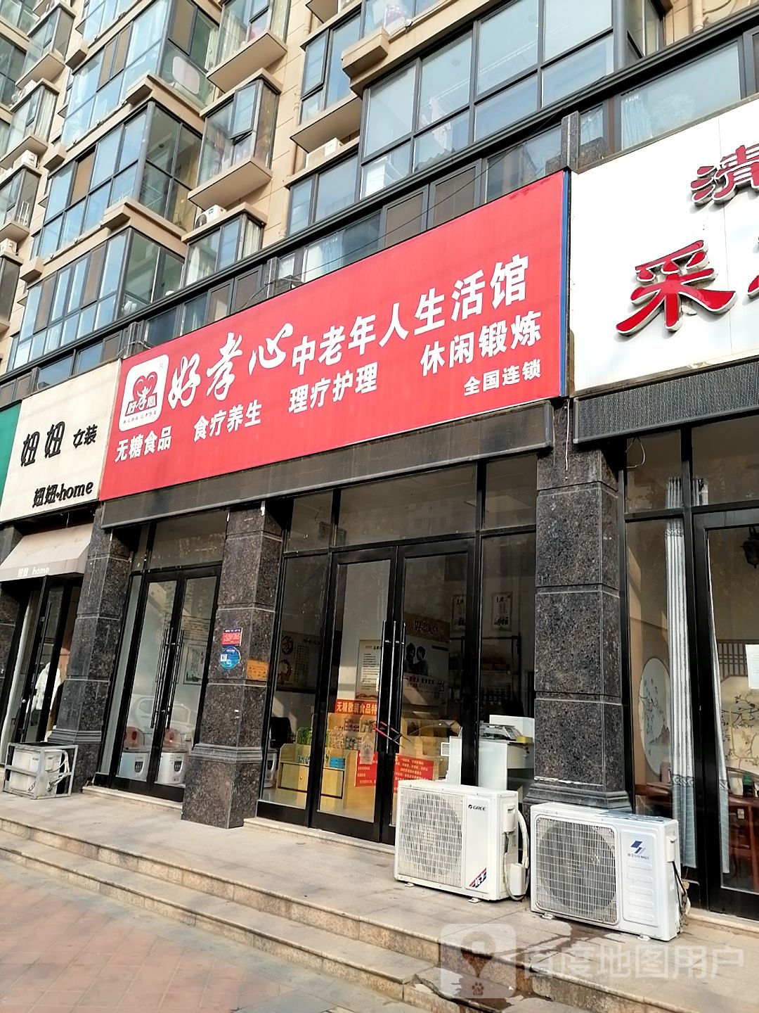 妞妞女装(文昌大道店)