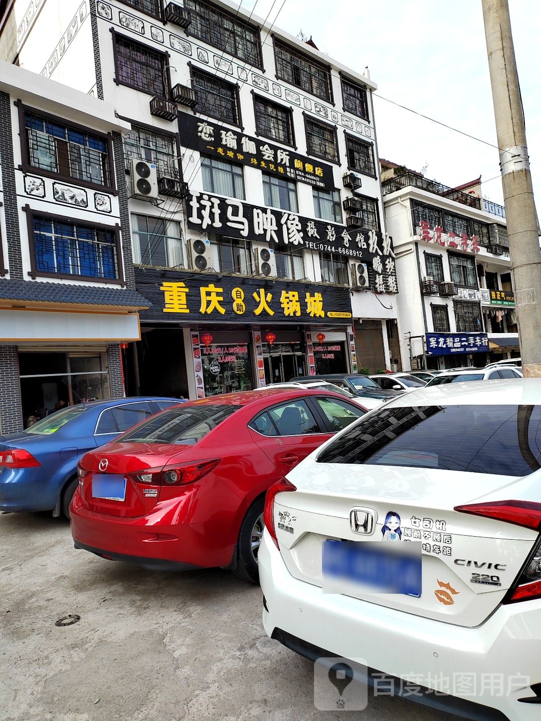 重庆自助火锅城(帅乡中路店)