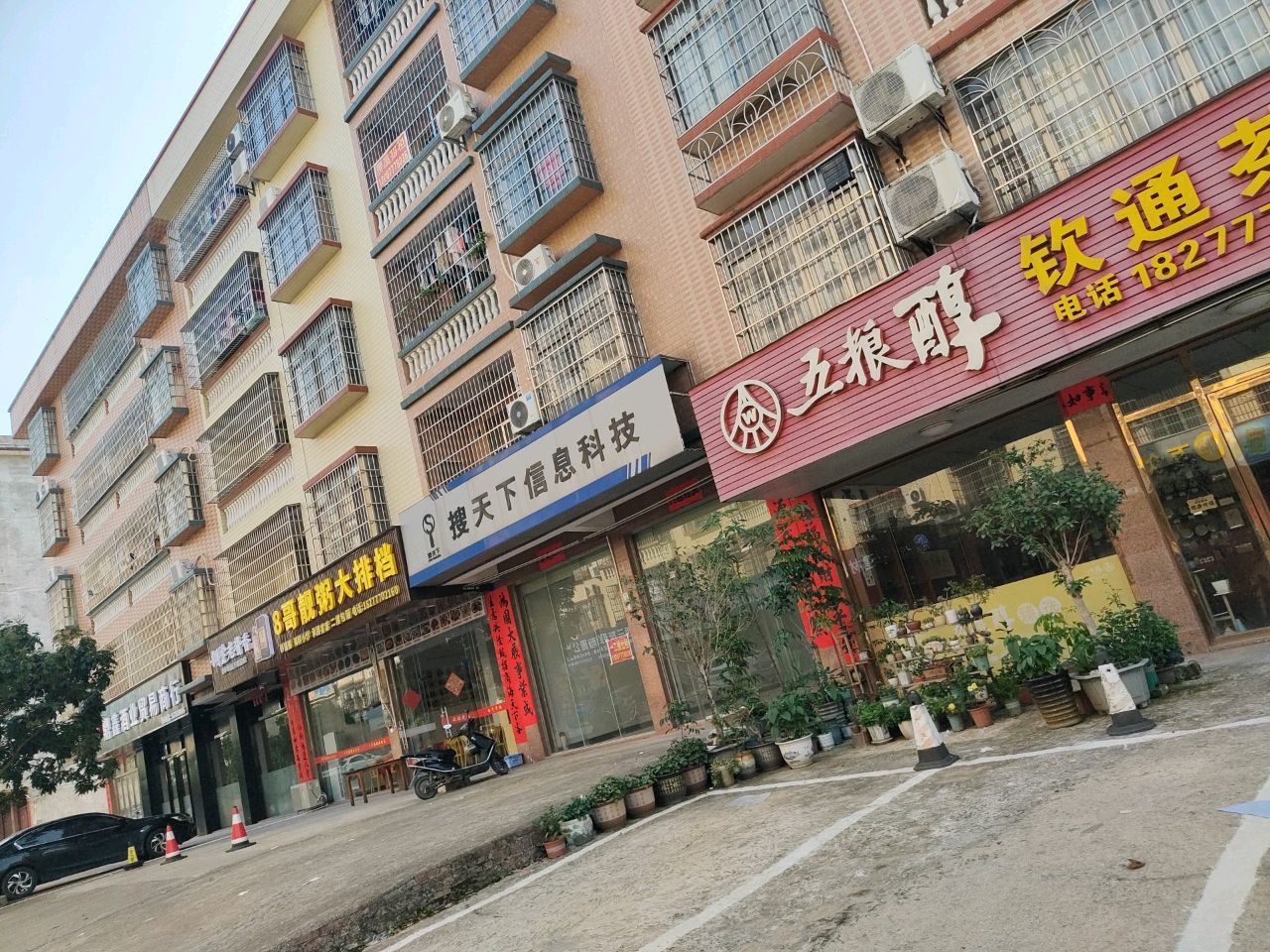 8哥靓粥大排档