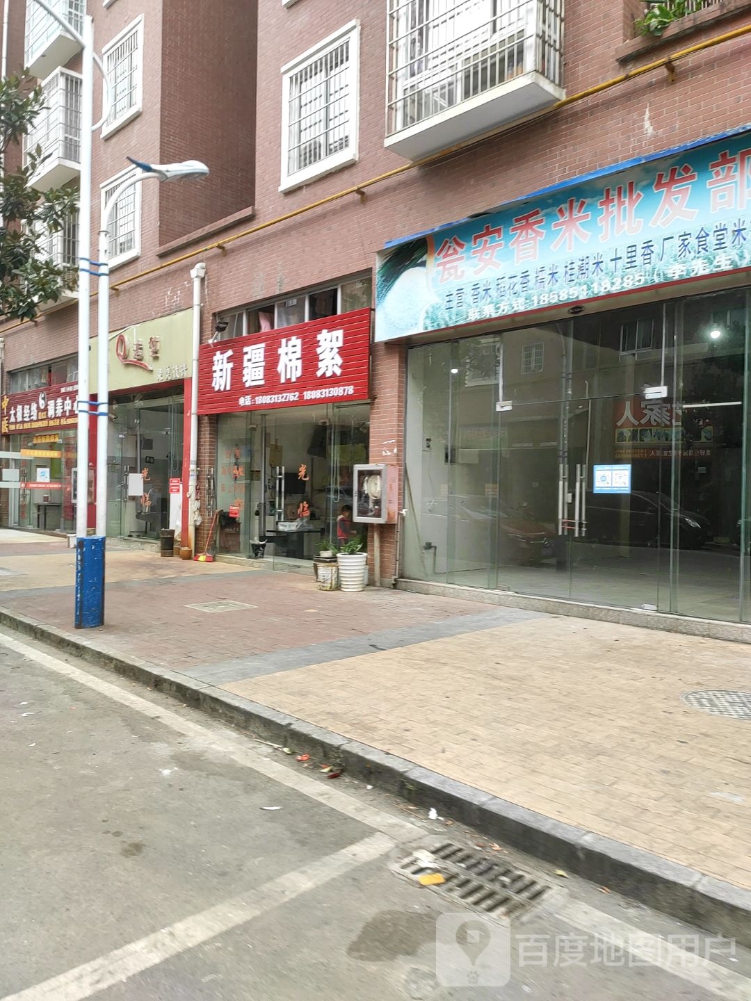 得铭益太极经络调养中心