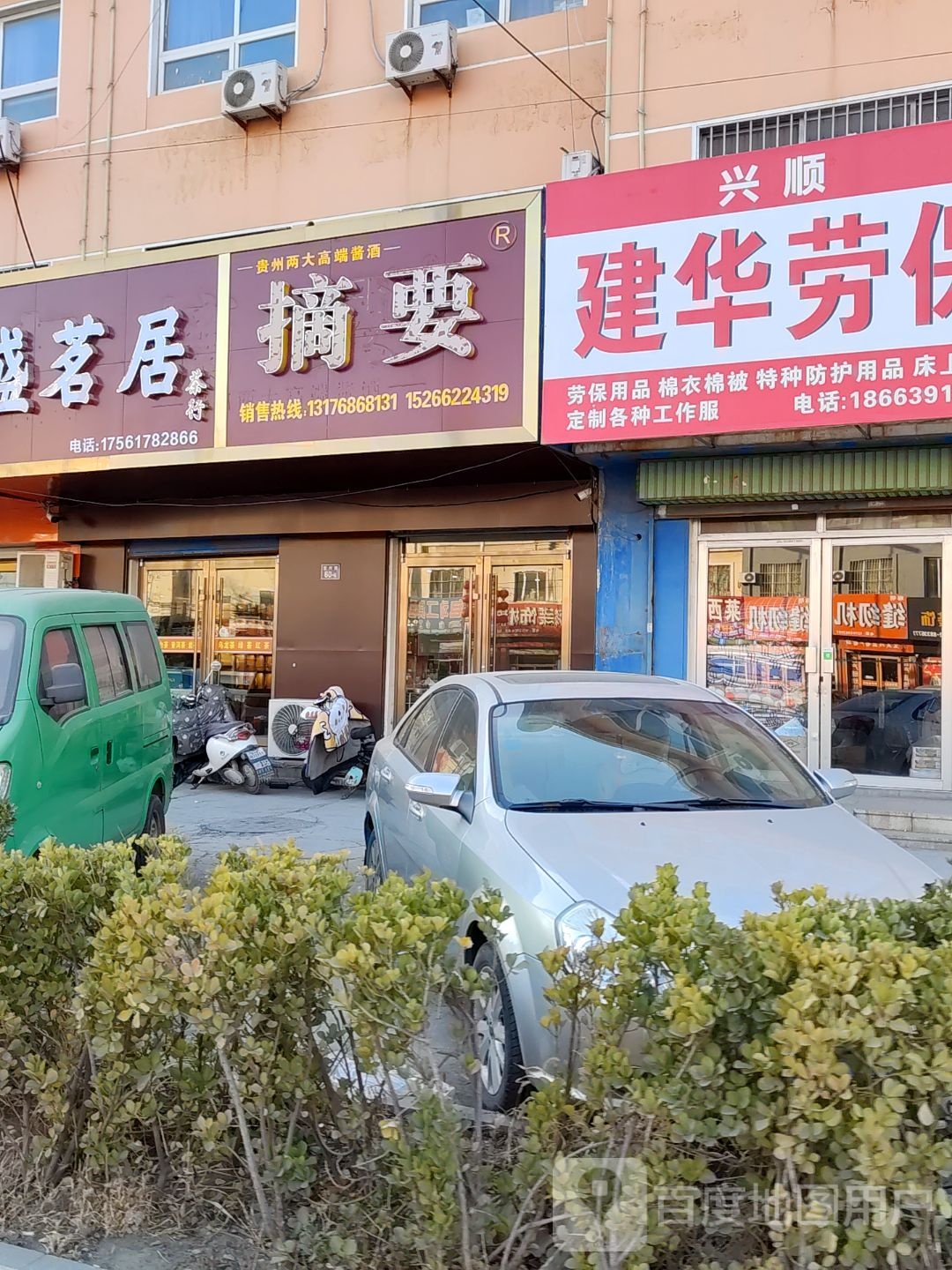 摘要(青岛品悦天成酒业有限公司店)