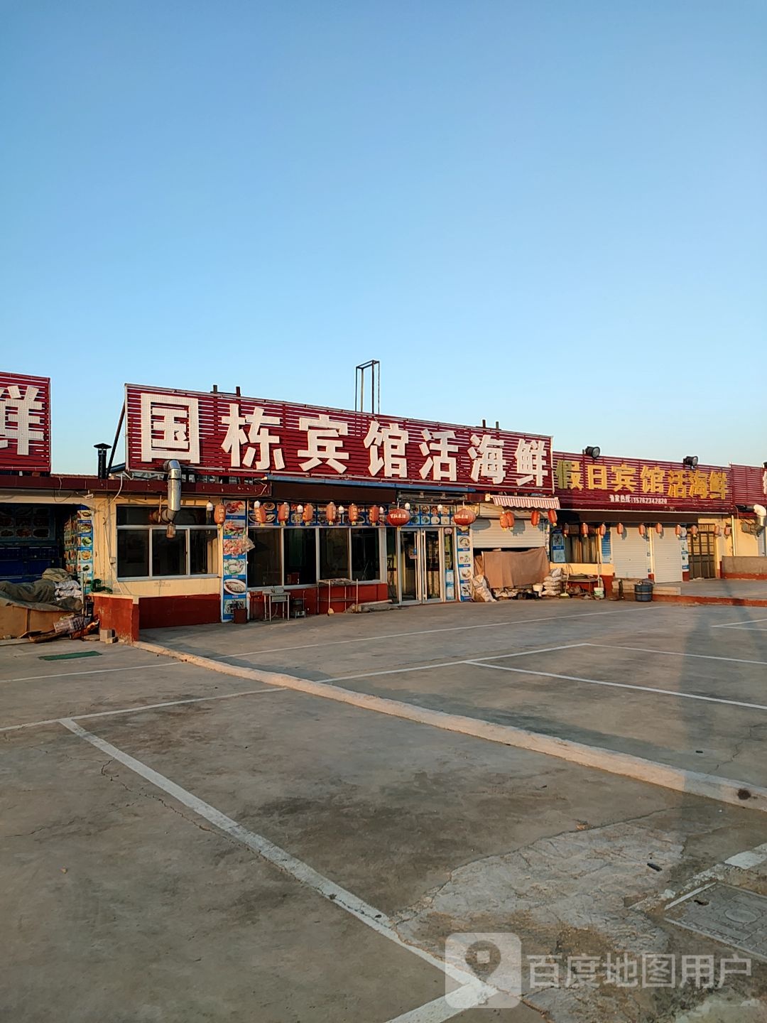 假日宾馆(桃花岛三路店)