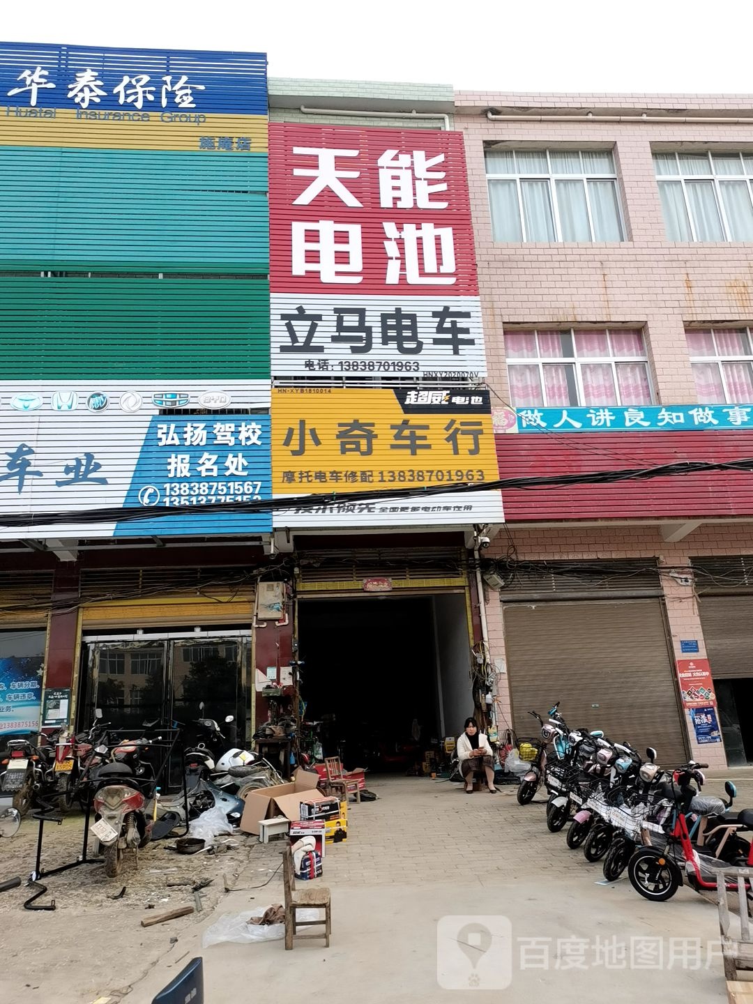 新野县施庵镇立马电动车(希望路店)