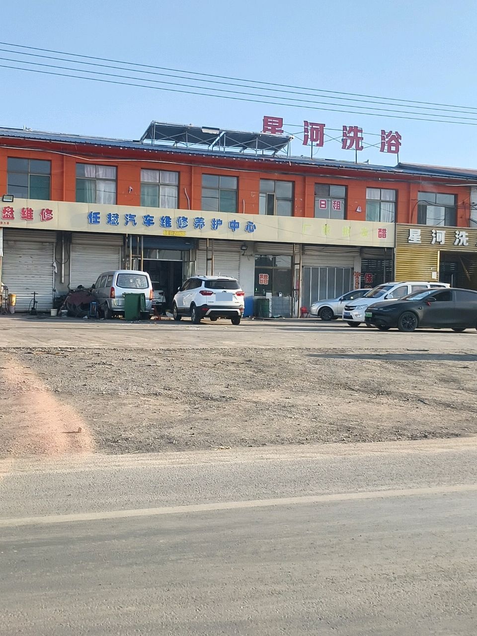 星河洗浴