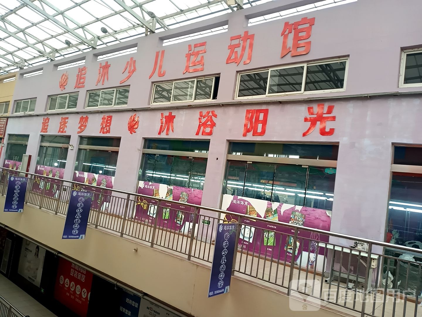 追沐少儿运动管(亿洲乐活城市广场店)