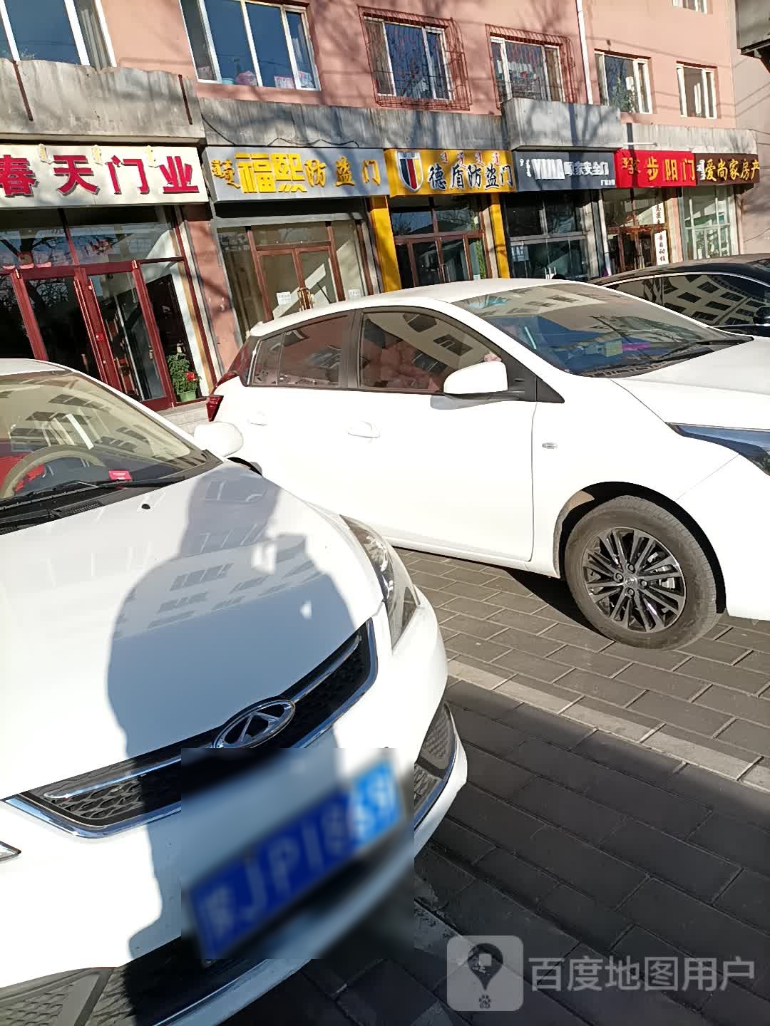 德盾防盗沙门