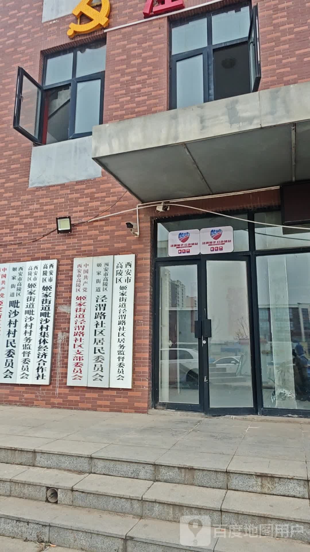 西安市高陵区渭祥路四季阳光-3区