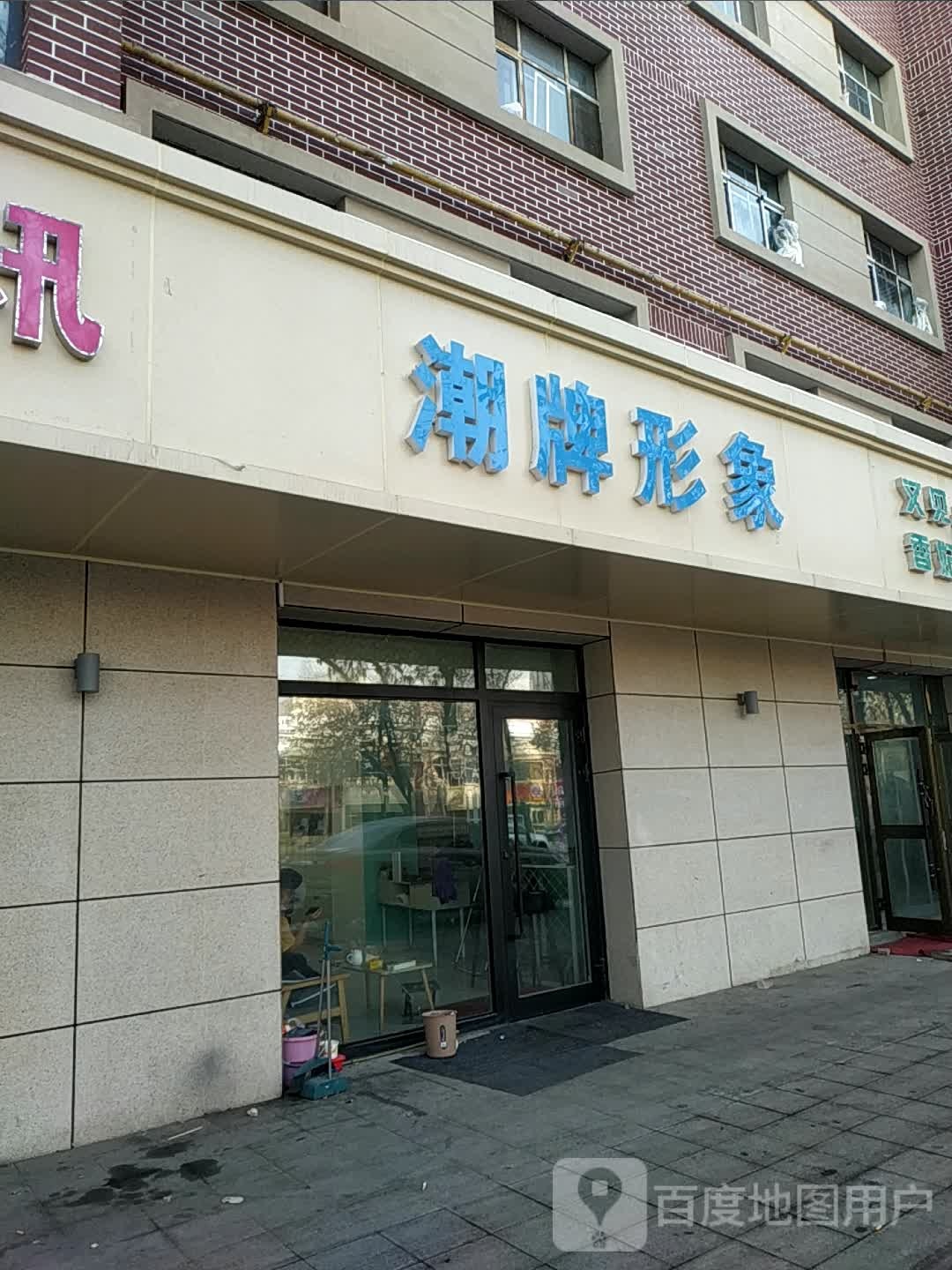 潮牌形象