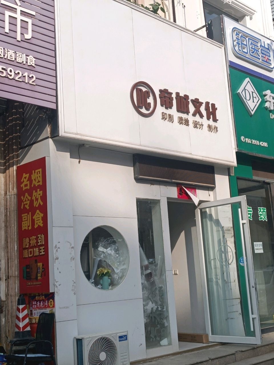 长治市帝诚文化传媒有限公司