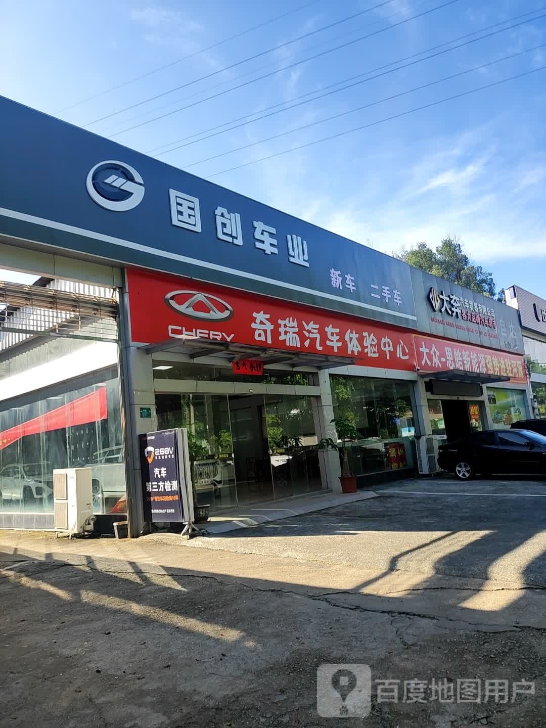 大奔汽车贸易有限公司(桂山路口店)