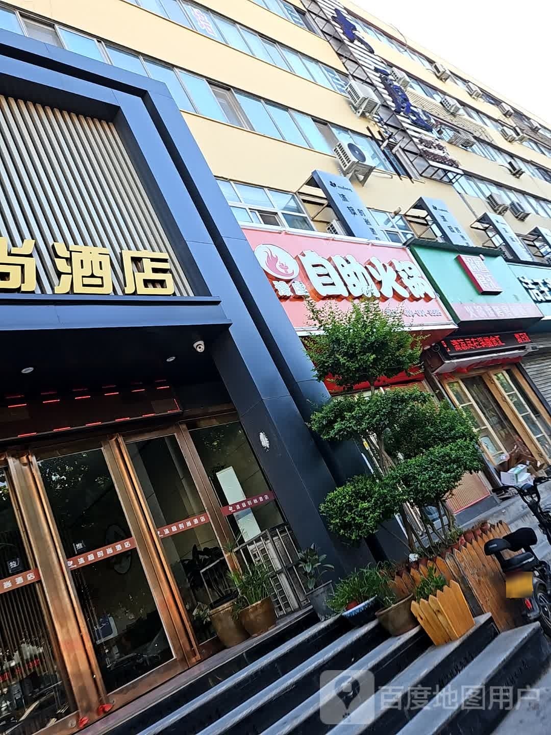 豫虔自主火锅(解放路店)