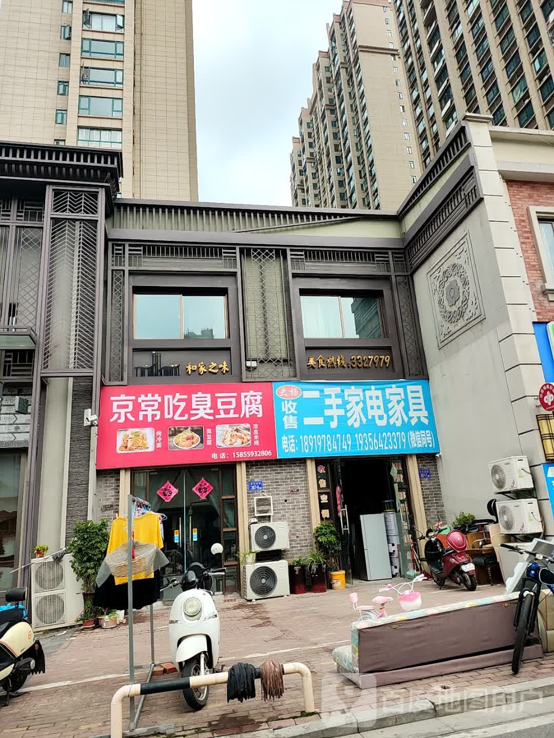 京常吃臭豆腐