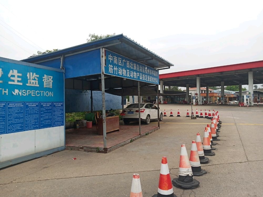 中南区广西壮族自治区梧州市岑溪市筋竹动物及动物产品指定通道检查站