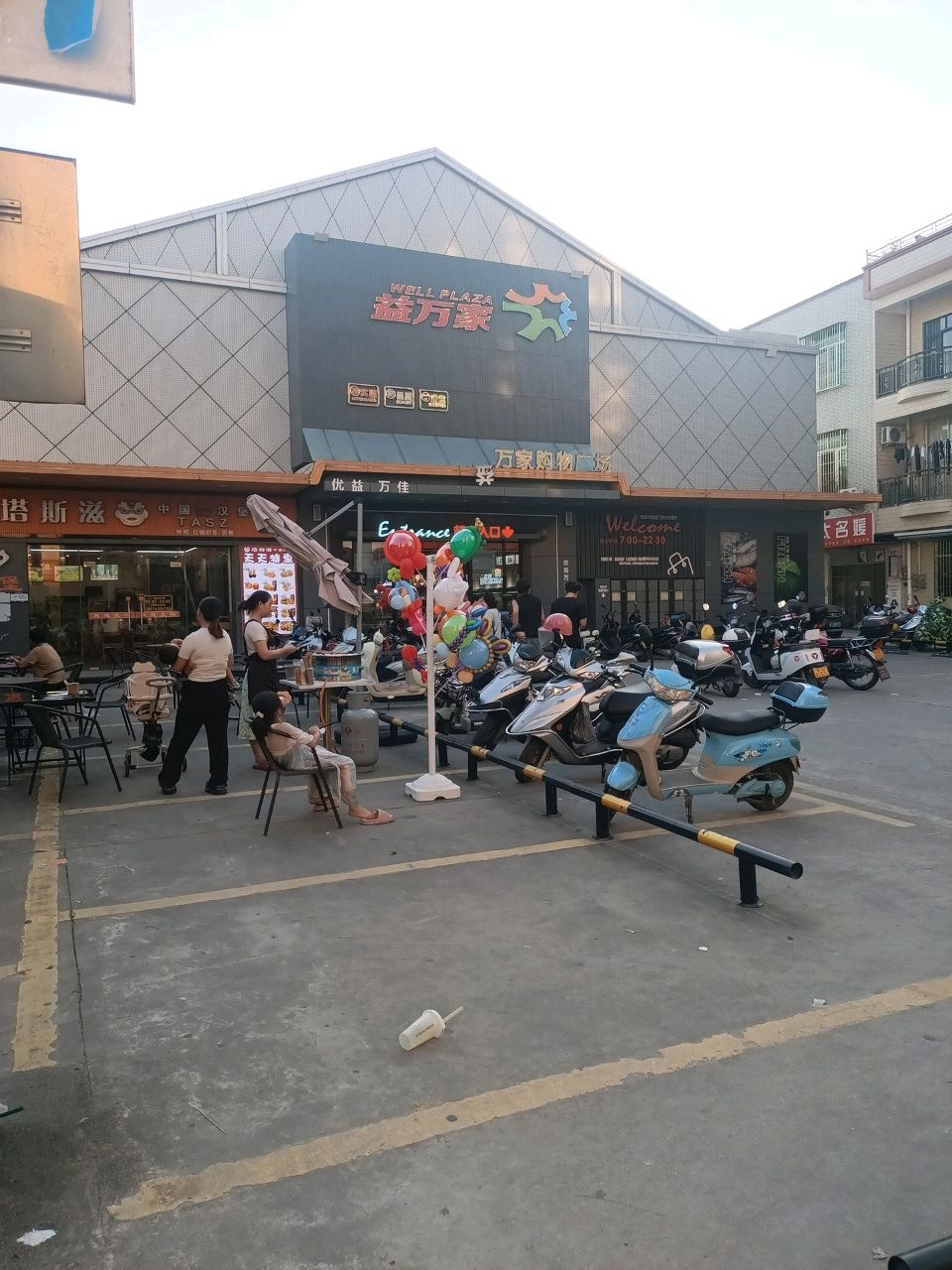 塔斯滋·中国汉堡(北惯店)