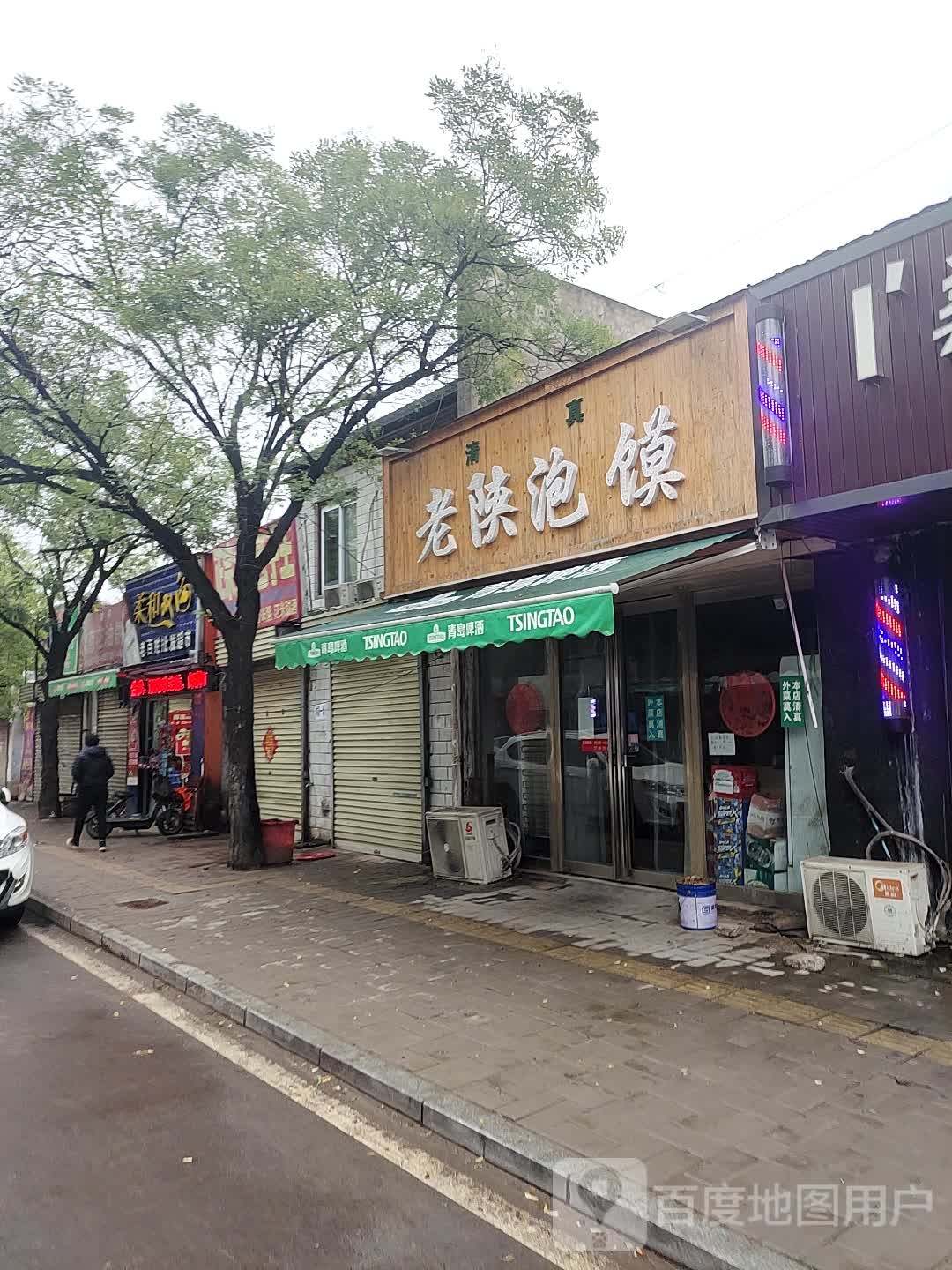 老百姓批发超市(西坡北街店)