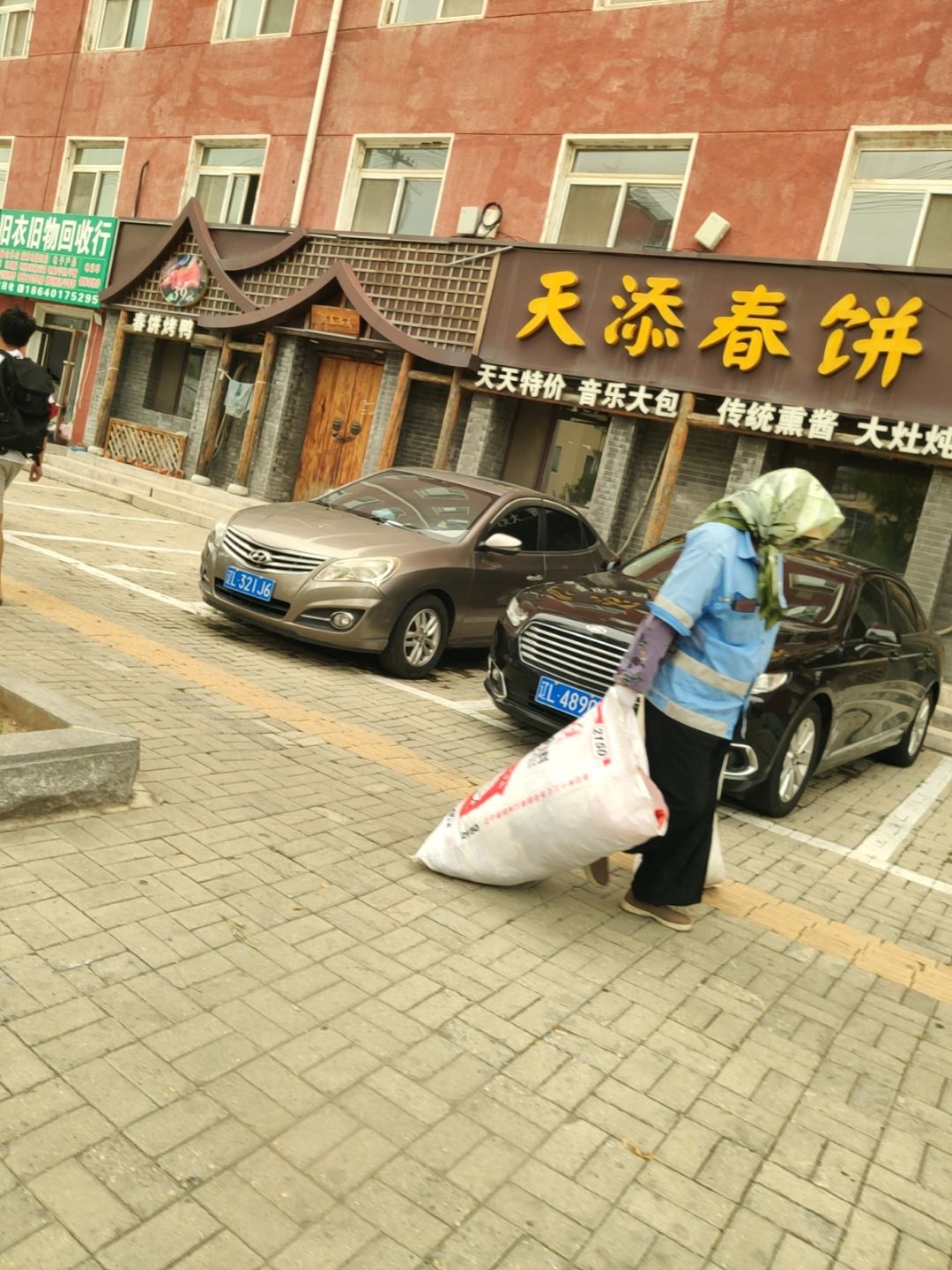 旧衣旧物回收行