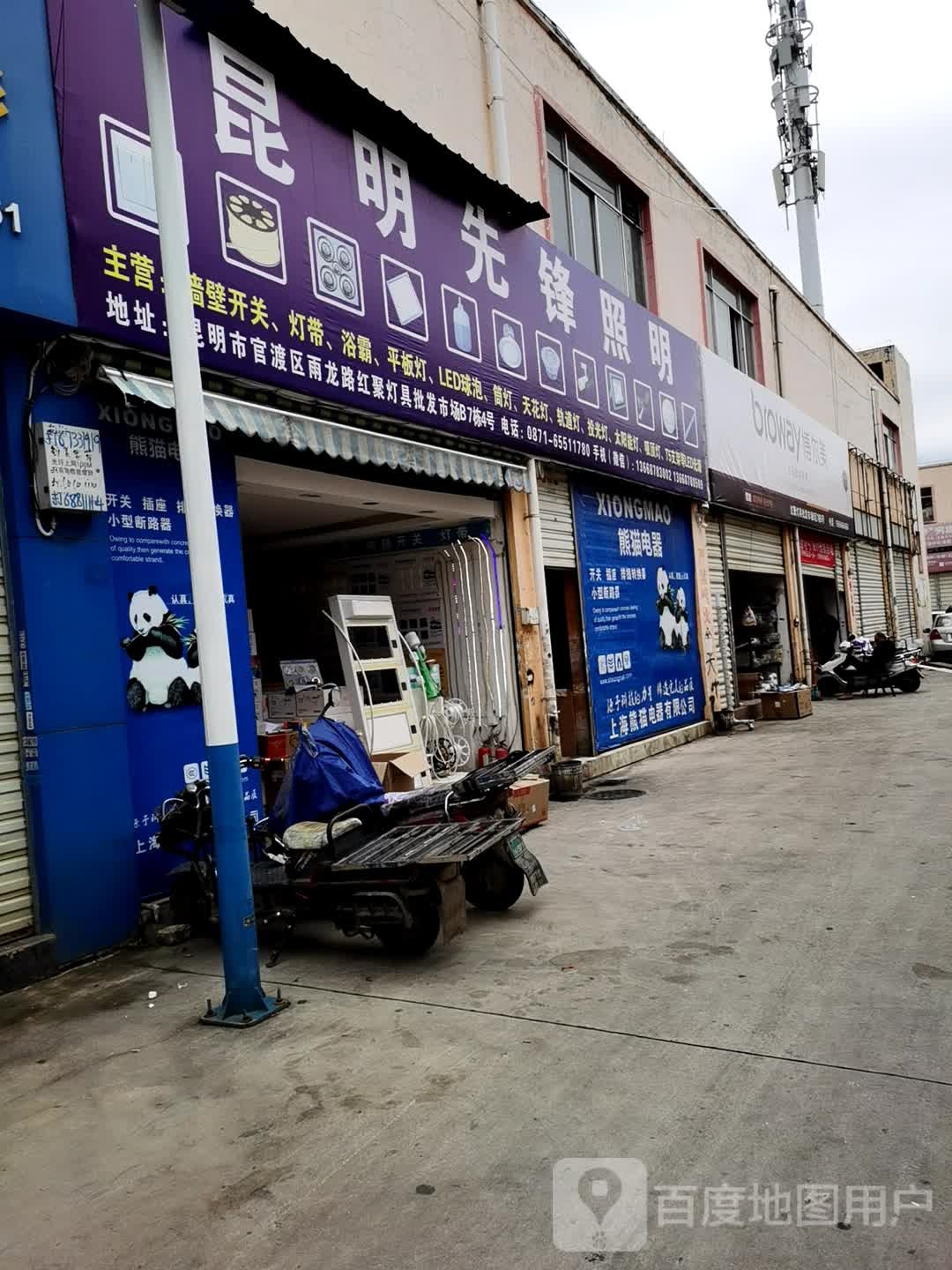 昆明先锋照明