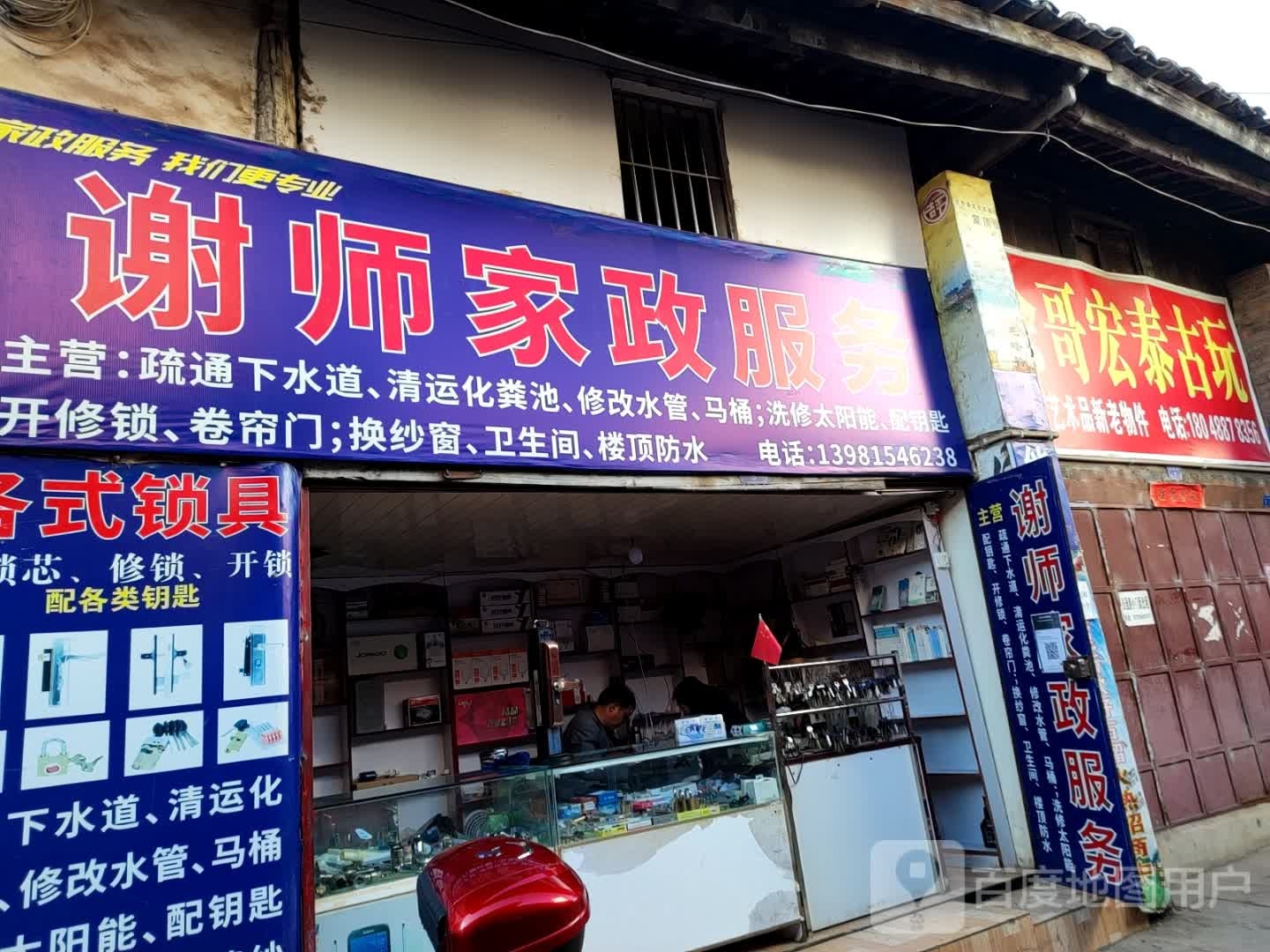 谢师家政服务