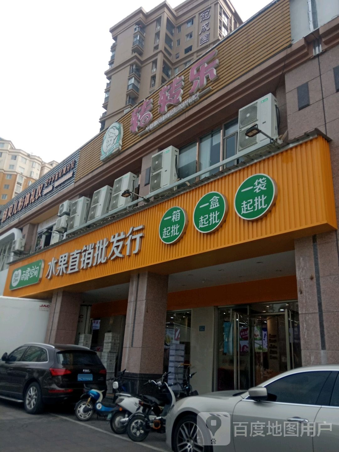 转转乐涮涮锅(冠成国际店)