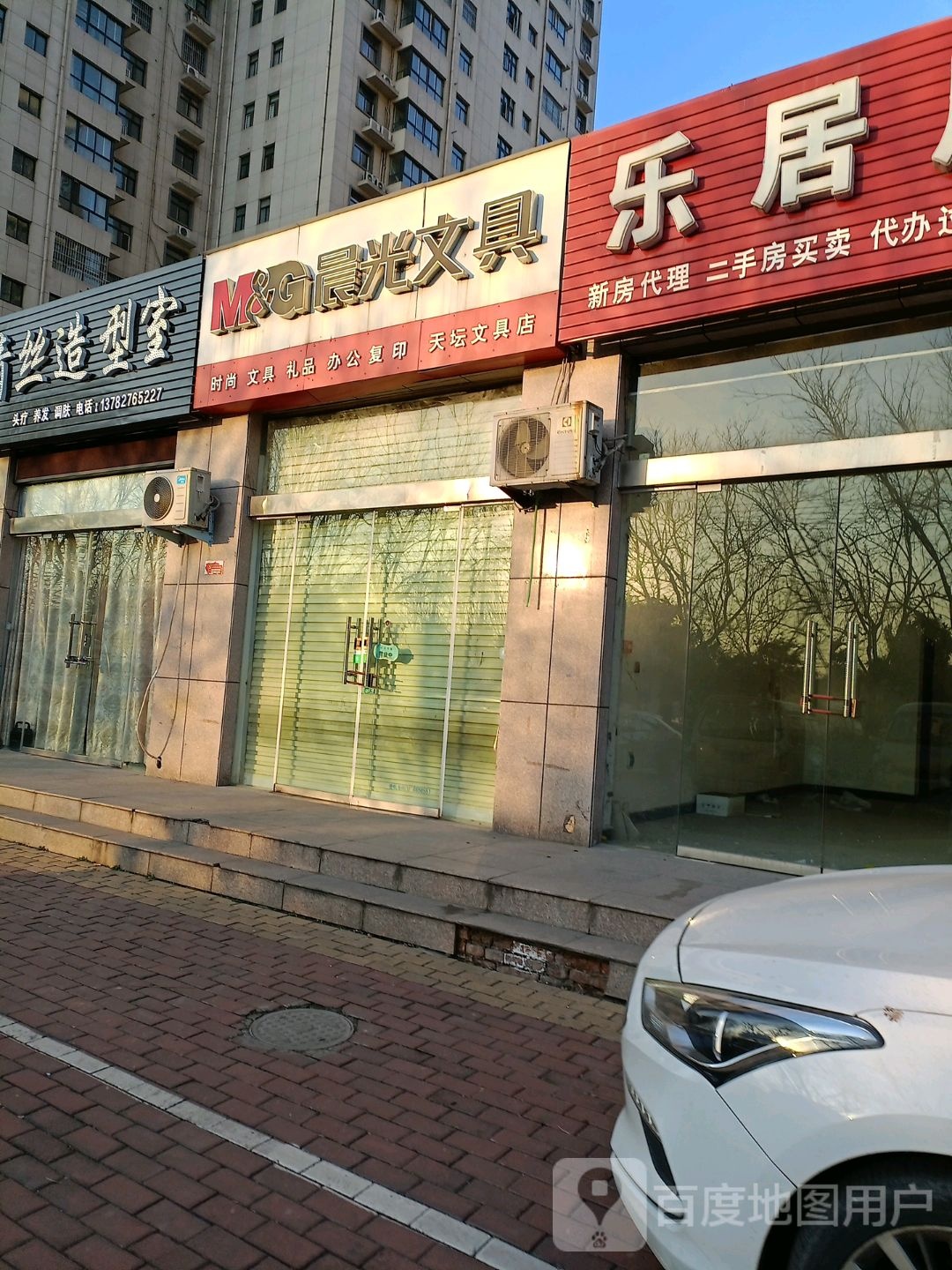 济源天坛晨光文具店