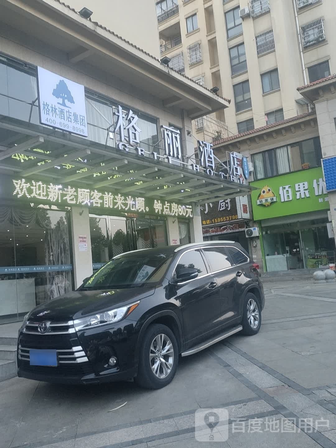 格丽大店(南陵县东门大桥原昊美酒店)