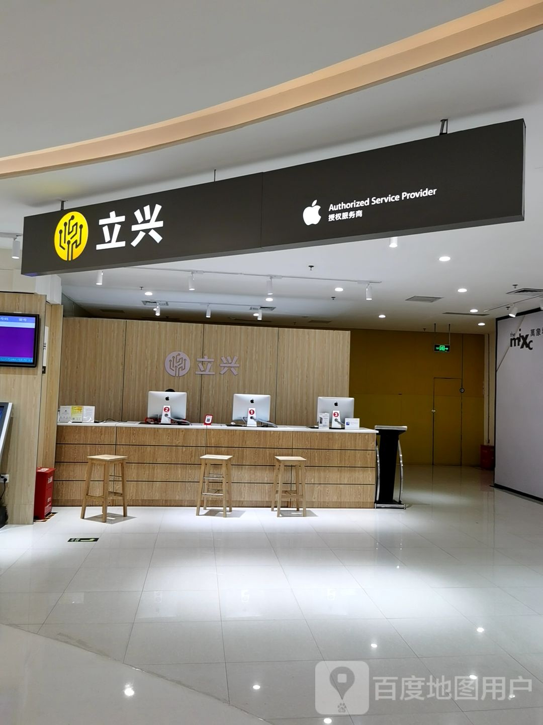Apple授权服务商(赣州万象城店)