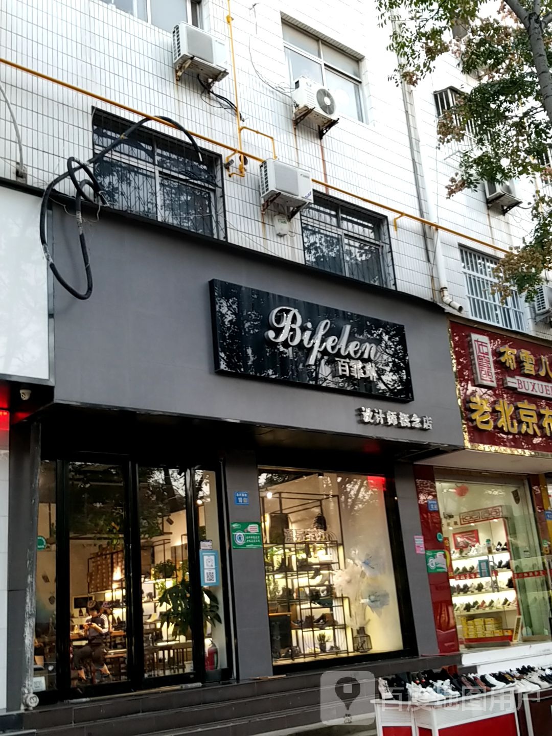 百霏琳设计师概念店