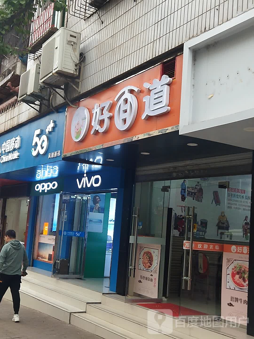 风驰通讯(南坝店)