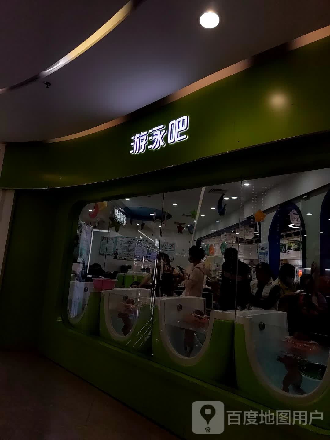 又用吧(华通广场店)