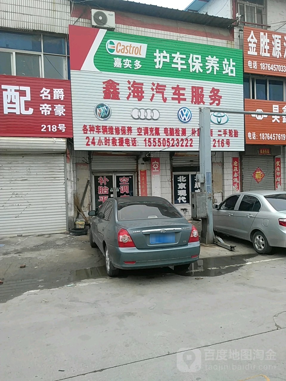 鑫海自动变速箱维修·车辆维修