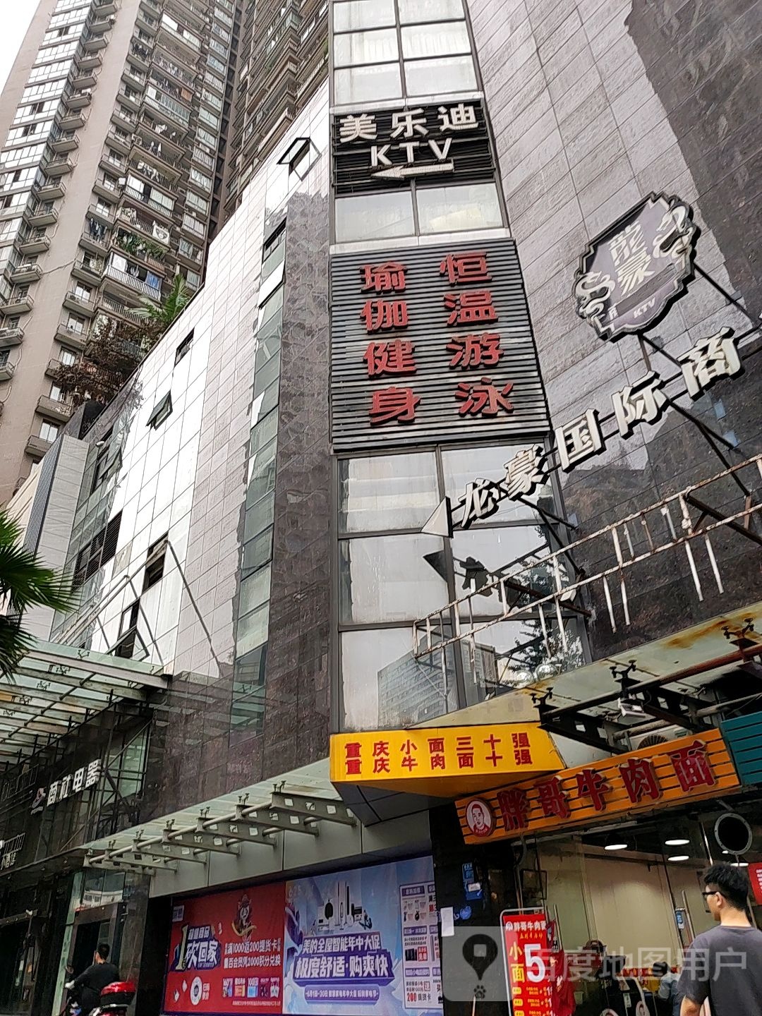 瑜伽健身恒温游泳