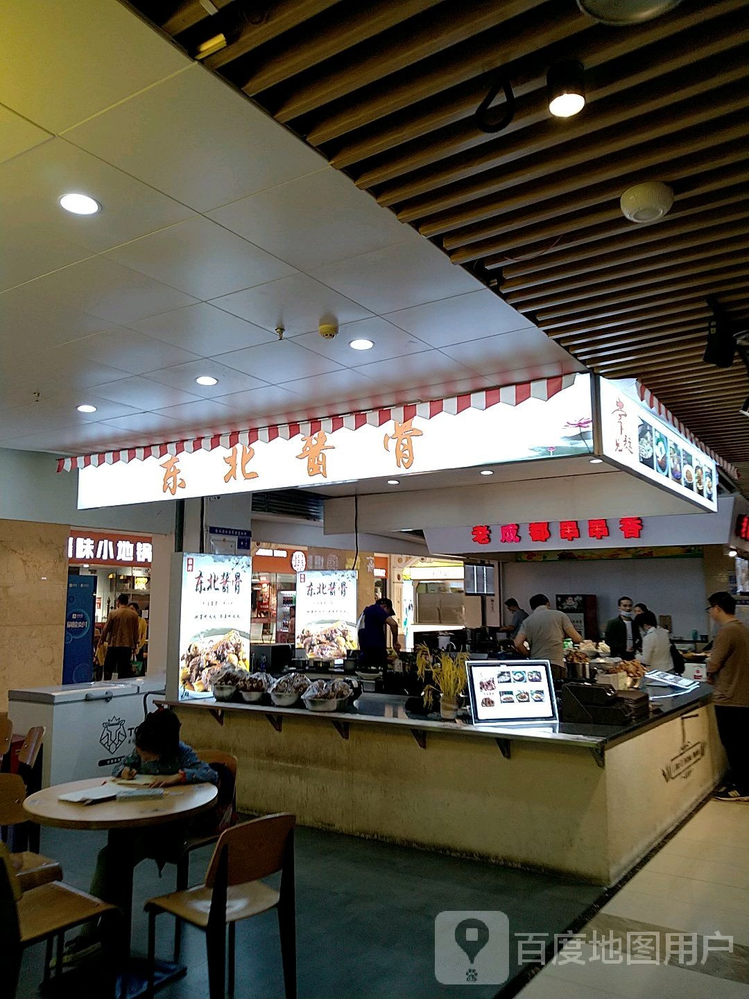 老成都串串香(江南环球港店)