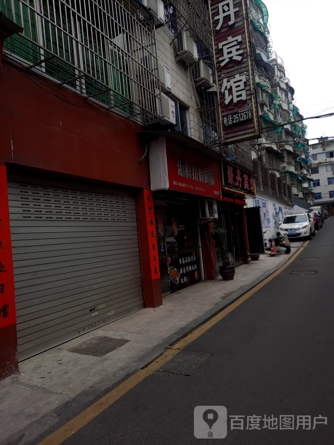 海鲜排骨闷锅