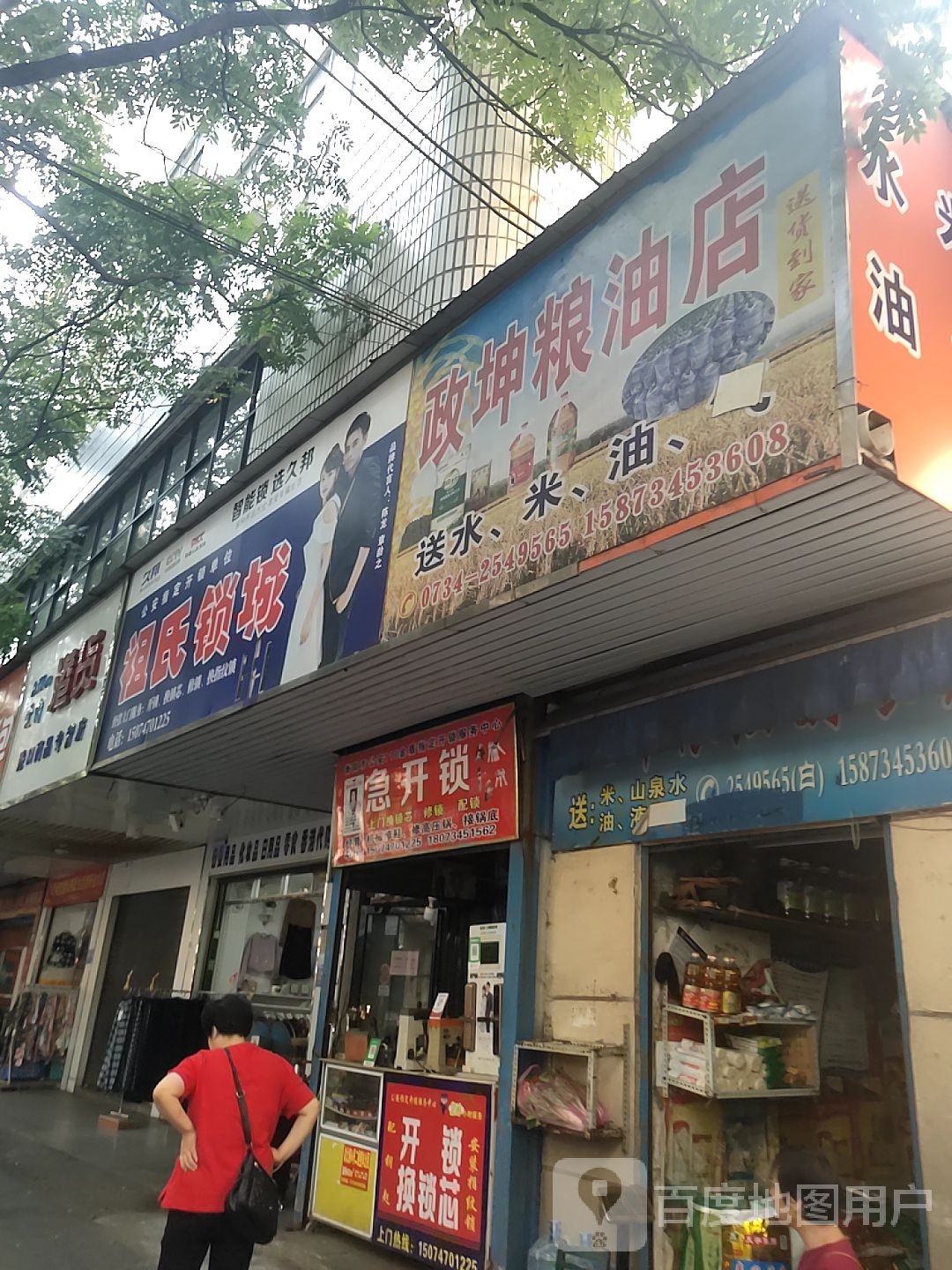 粗氏锁城