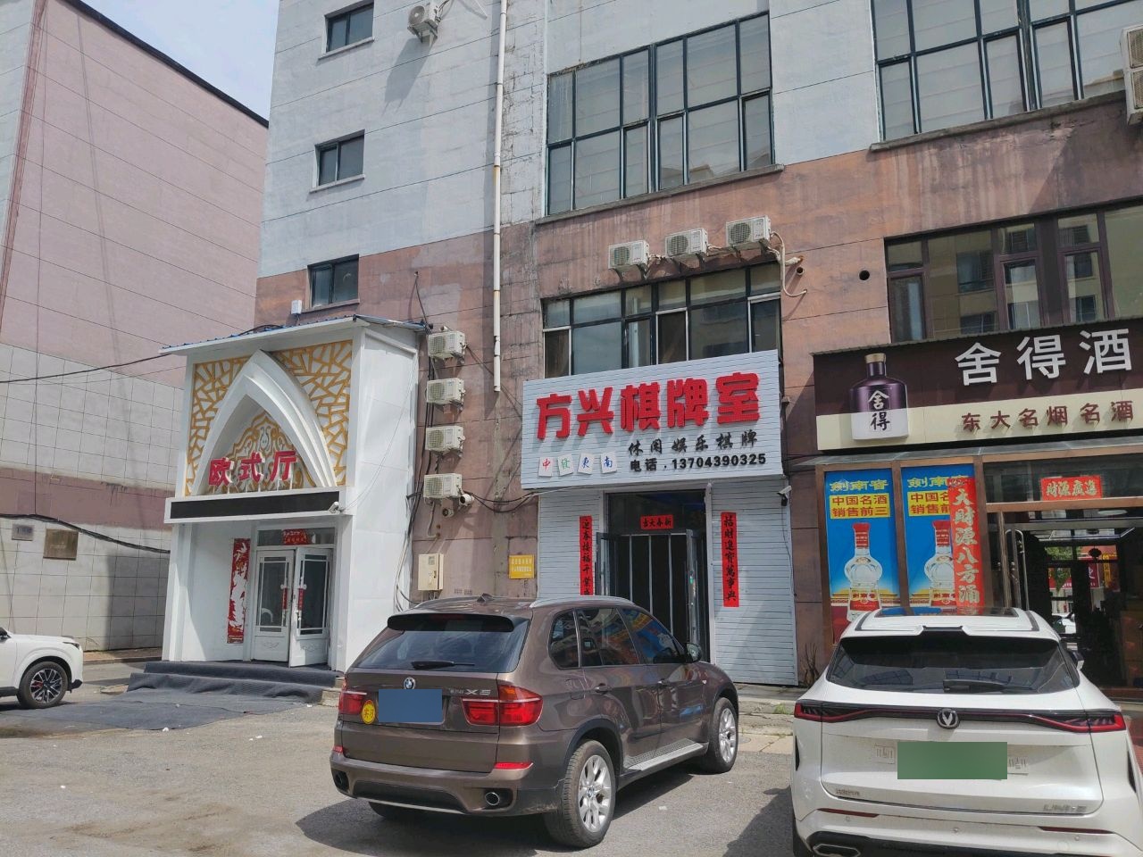 欧式厅