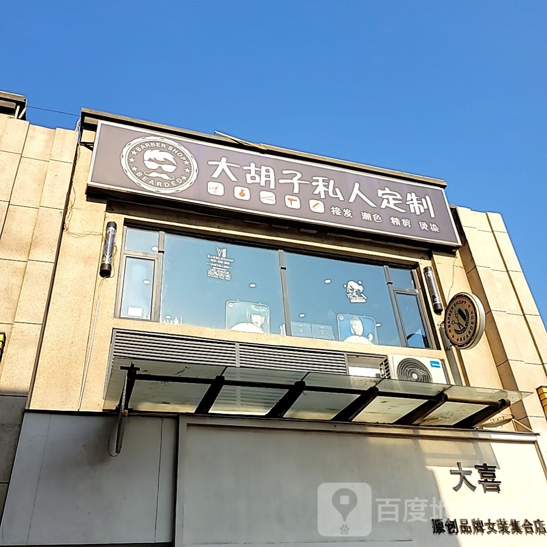 中牟县大喜原创品牌女装集合店