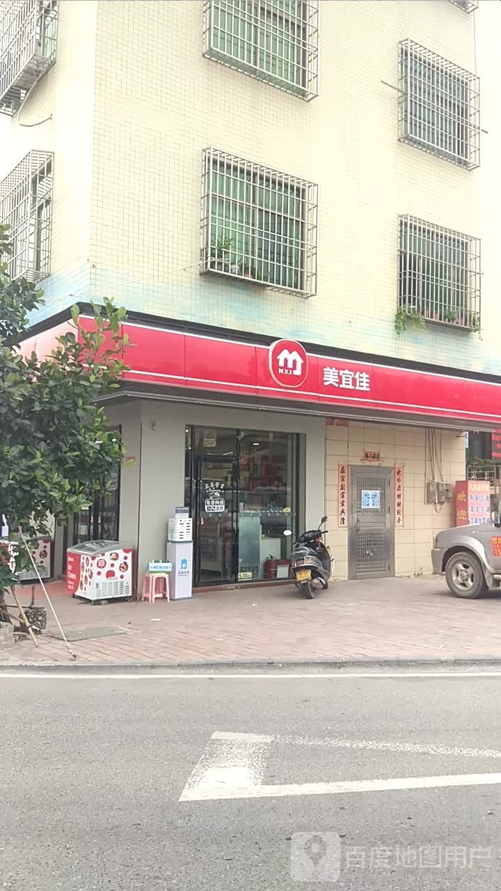 美宜佳(北平大道店)