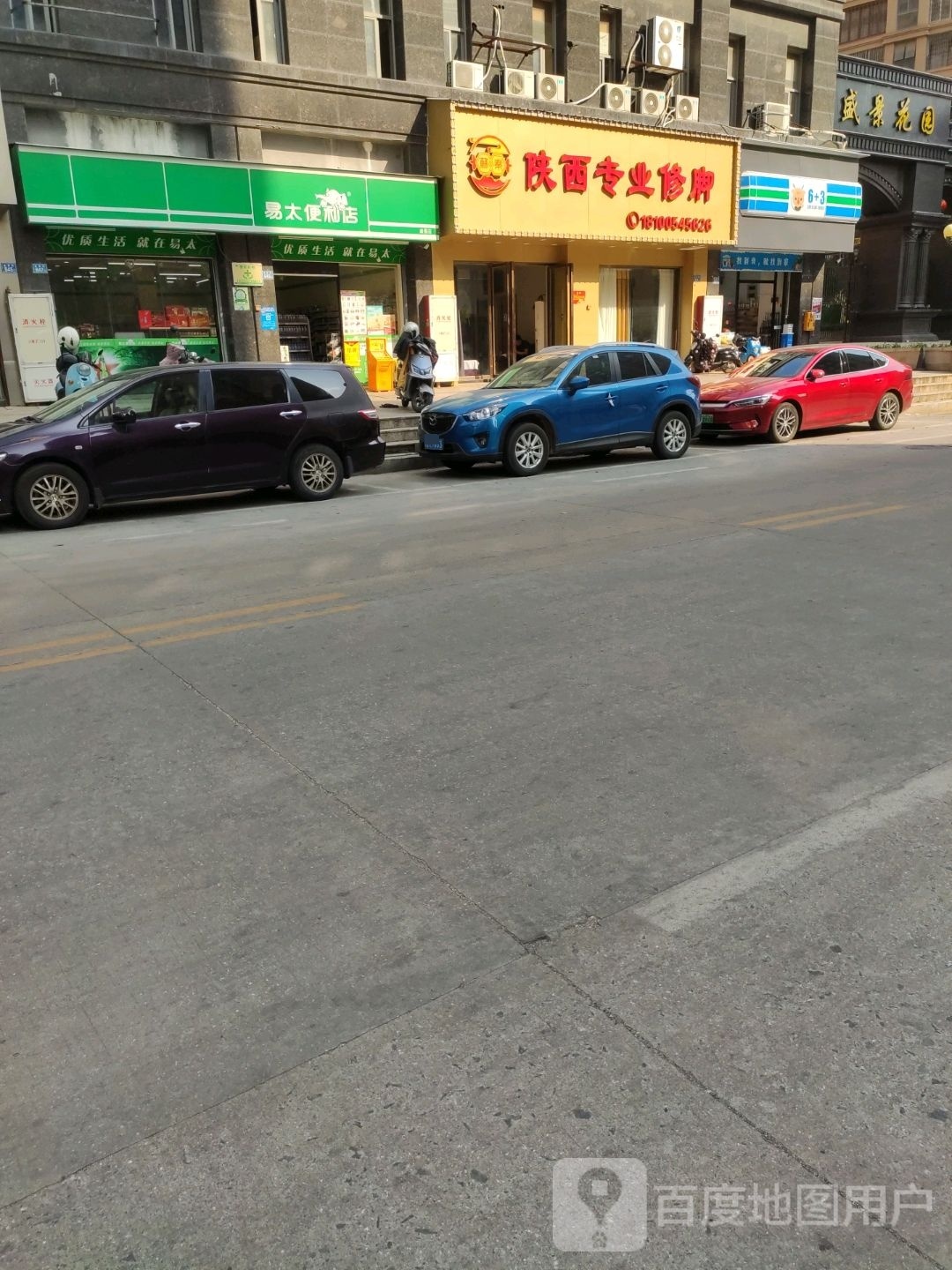 6+3(金巷店)