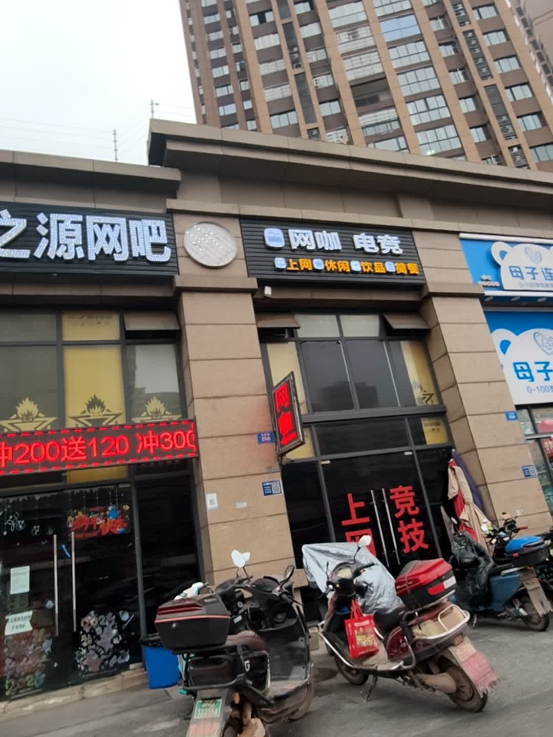 网咖电竞